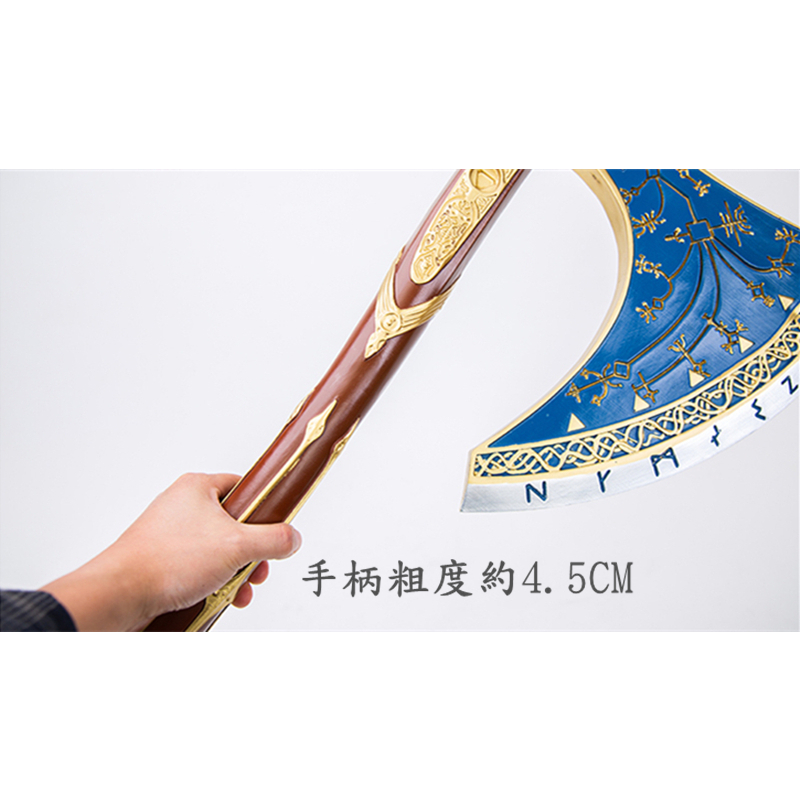 戰神5 奎托斯克雷多斯利维坦之斧新版精緻翻模道具高還原造型道具