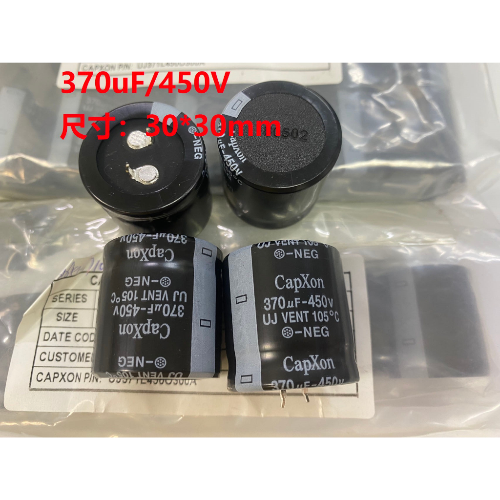 台灣現貨 CAPXON 370uF 450V 30X30mm牛角(SNAP)電容 高壓鋁質電解電容器 - 嵌入式 | 蝦皮購物