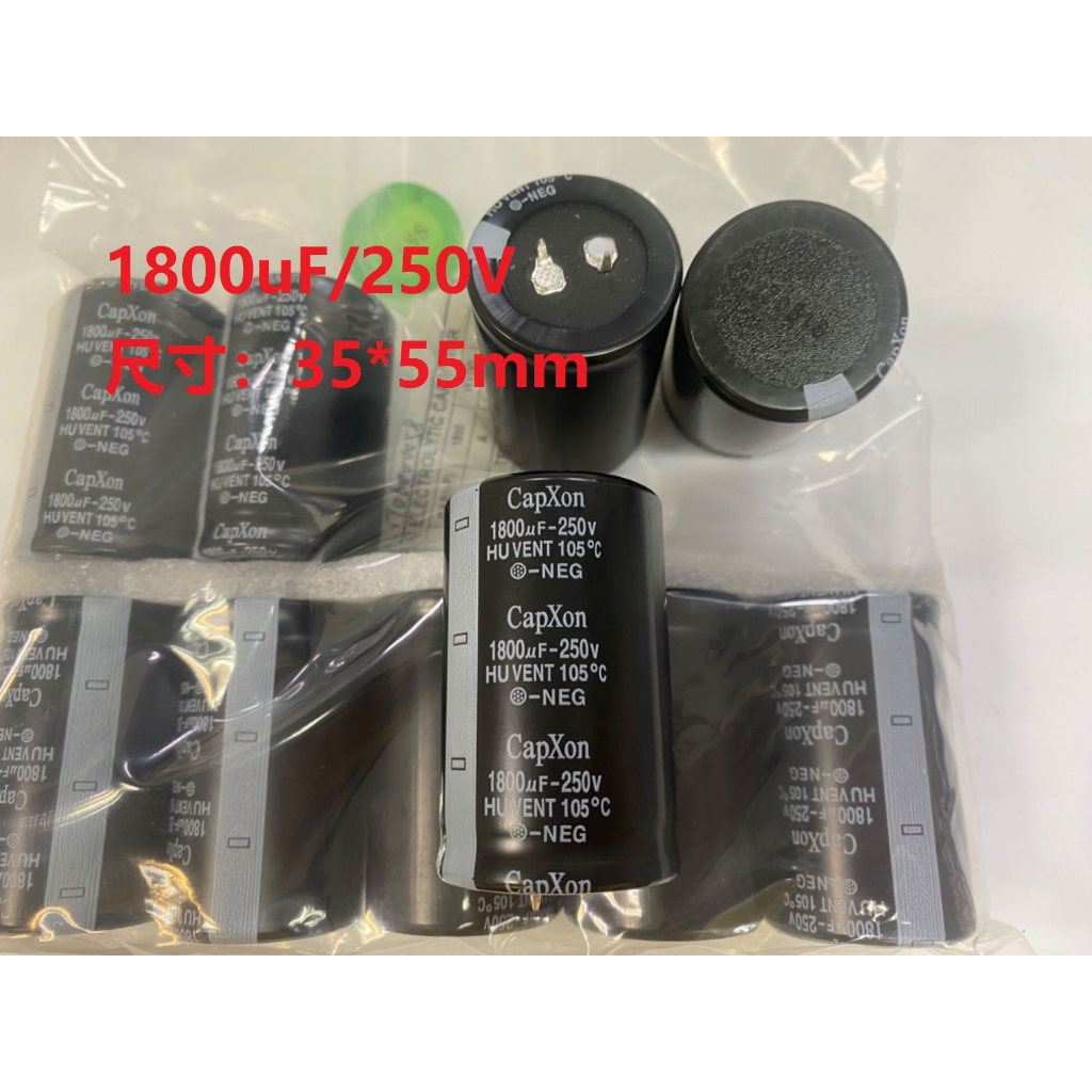 台灣現貨 CAPXON 1800uF 250V 35X55mm牛角(SNAP)電容 高壓鋁質電解電容器 - 嵌入式 | 蝦皮購物