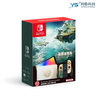 Switch 遊戲 OLED 薩爾達傳說 王國之淚  主機 限定版 一年保固 台灣公司貨 套組