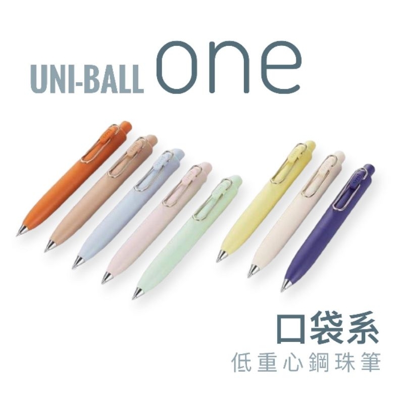 【彩虹文具小舖】uni Uni Ball One P 自動鋼珠筆 0 5 0 38 口袋鋼珠筆 蝦皮購物