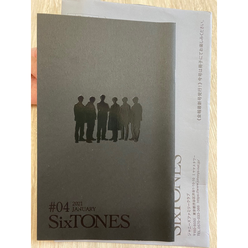 SixTONES FC會報 04期 Fan club 會報