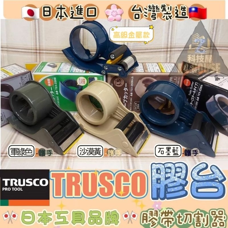 trusco - 優惠推薦- 2023年11月| 蝦皮購物台灣