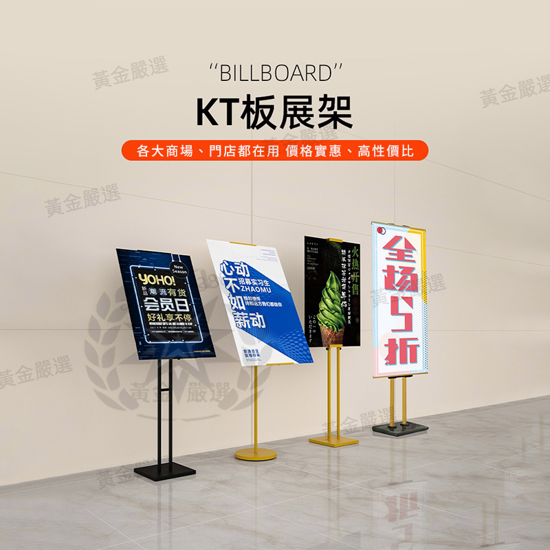 台灣熱賣丨看板展架 展示架 展架 廣告架 立式落地式看板 畫板展示架 支架 海報架 立牌 宣傳架 現出 | 蝦皮購物