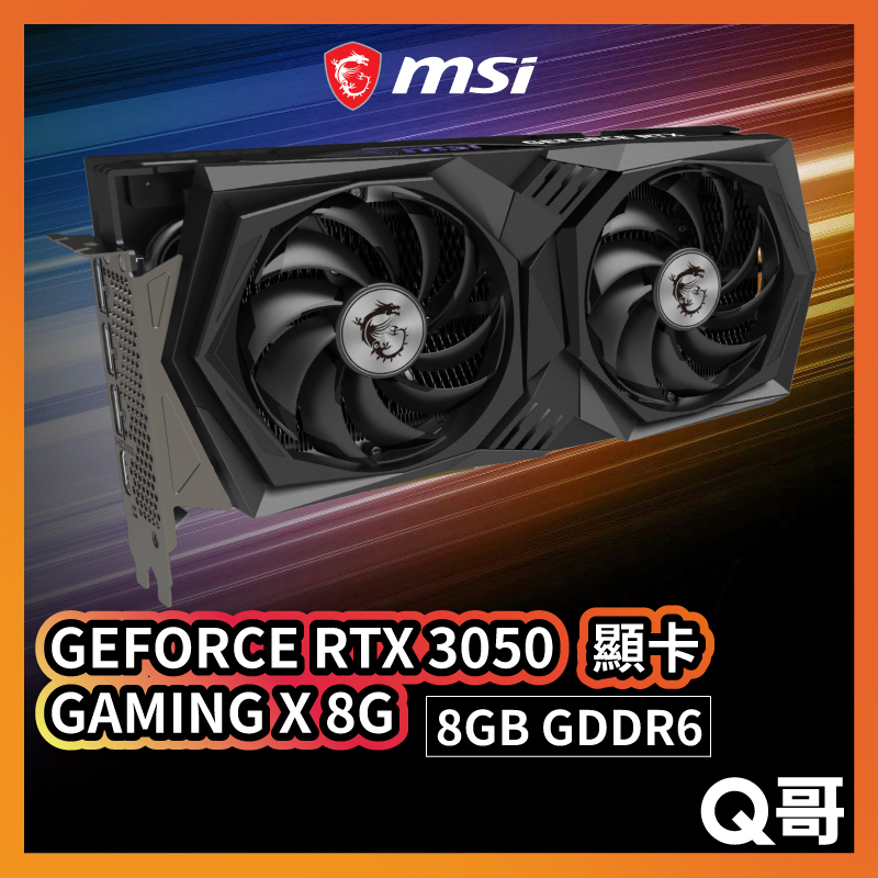 MSI 微星 GeForce RTX 3050 GAMING X 8G 顯示卡 GDDR6 顯卡 MSI343