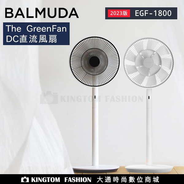 百慕達BALMUDA EGF-1700 EGF-1800 The GreenFan DC直流風扇電風扇白X黑