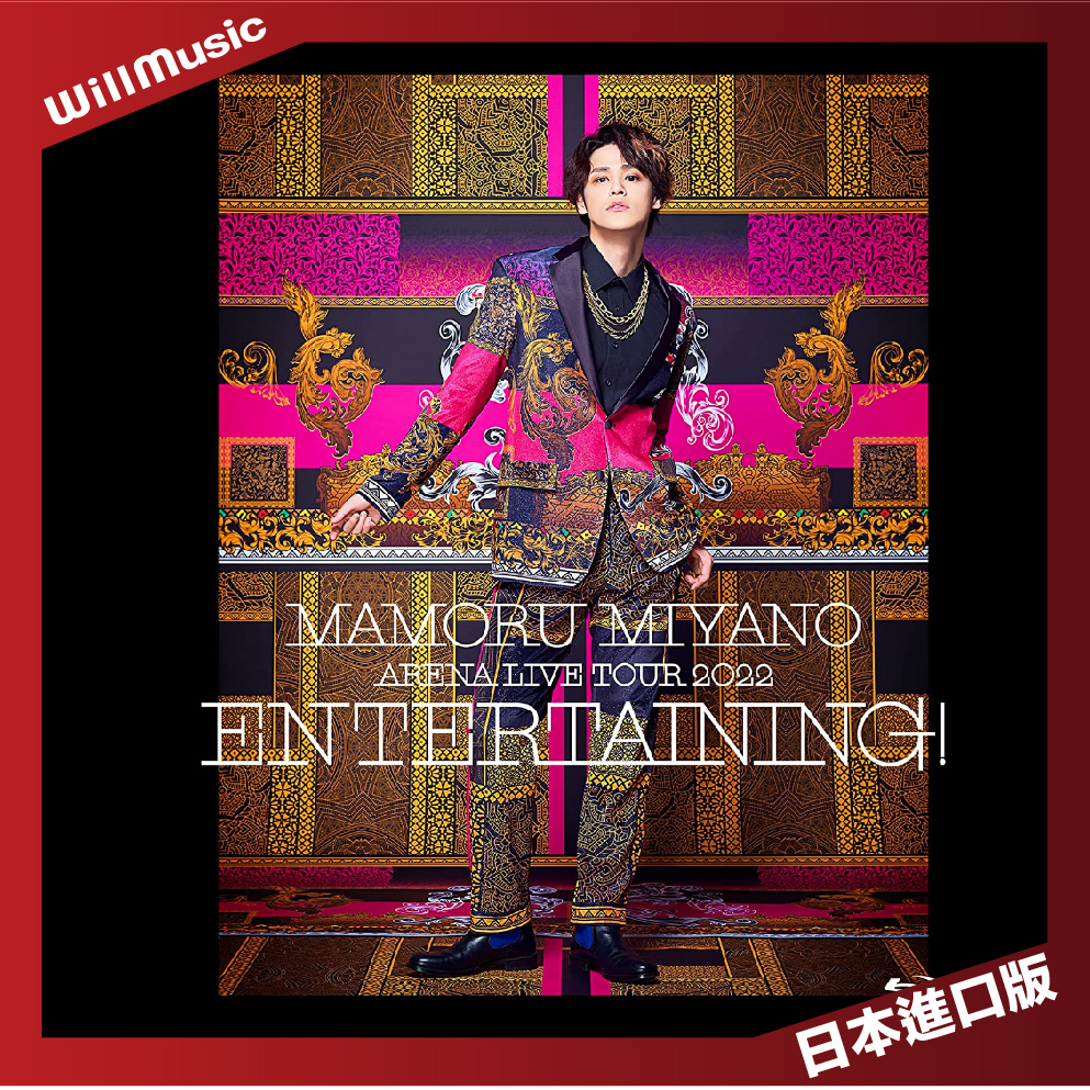 微音樂💃 代購日版宮野真守MAMORU MIYANO 巨蛋巡演2022 ENTERTAINING