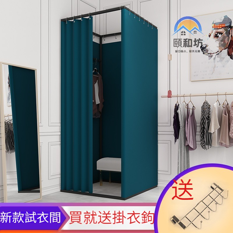 服裝店遮光布 遮人布 服裝店試衣間 臨時可移動試衣間門簾服裝店落地簡易更衣室軌道換衣間便攜展示架 | 蝦皮購物