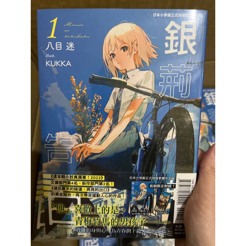 夢雲小舖～銀荊的告白 1-5集. 作者：八目迷 | 蝦皮購物