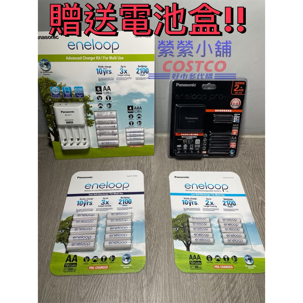 eneloop充電器- 優惠推薦- 2023年11月| 蝦皮購物台灣