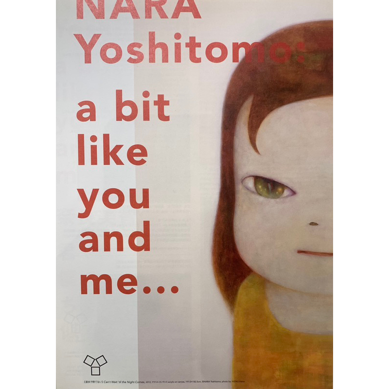 含框）奈良美智第二高價作品2012年❤️ 我們有一點相像⋯⋯展覽宣傳單