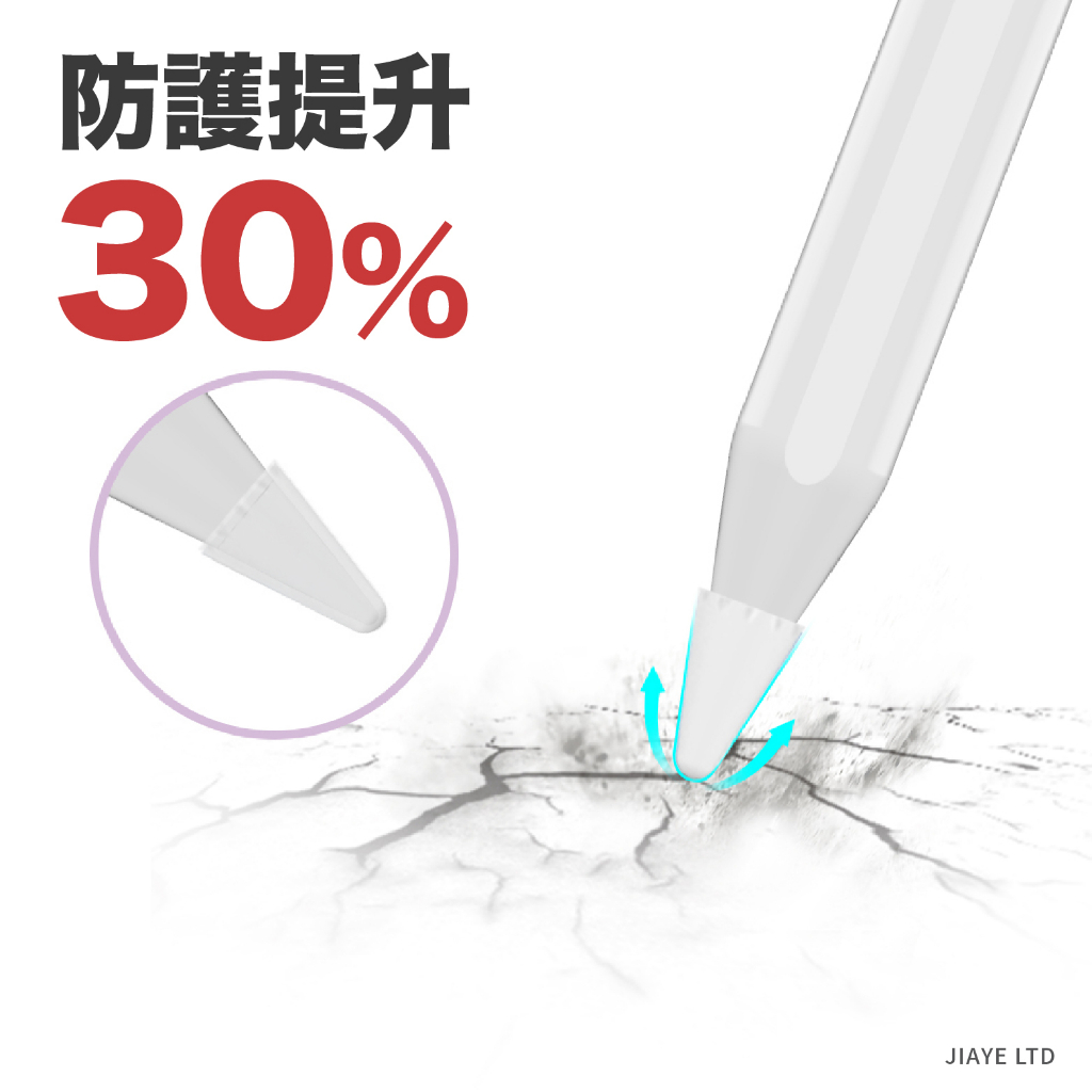 【加也】筆尖套 Apple pencil 1、2、Type-C、Pro專用 適用 類紙膜 鋼化玻璃 Ipad 一包5枚 | 蝦皮購物