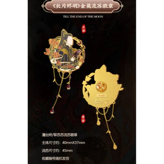 長月燼明｜優惠推薦- 蝦皮購物- 2025年7月