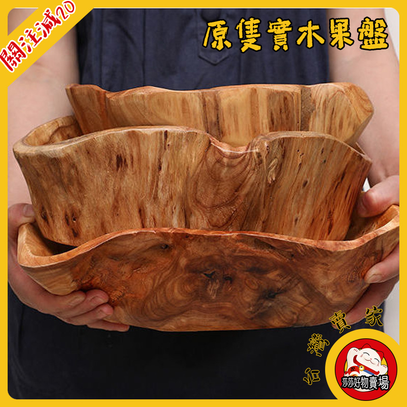 果盤 乾果盤 水果盤 零食盒 茶點盤 點心盒 實木果盆 木質盆 廚房洗菜果盤 家用收納糖果干果盤 李子柒同款 木質餐盤 | 蝦皮購物