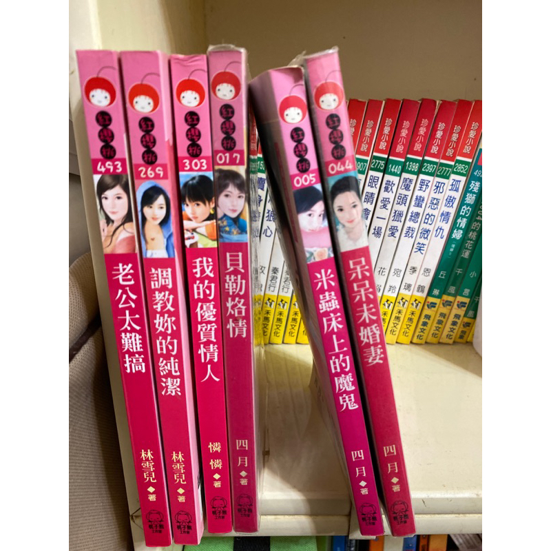 清書櫃/非出租書/二手小說/紅櫻桃/憐憐 四月 林雪兒 / | 蝦皮購物