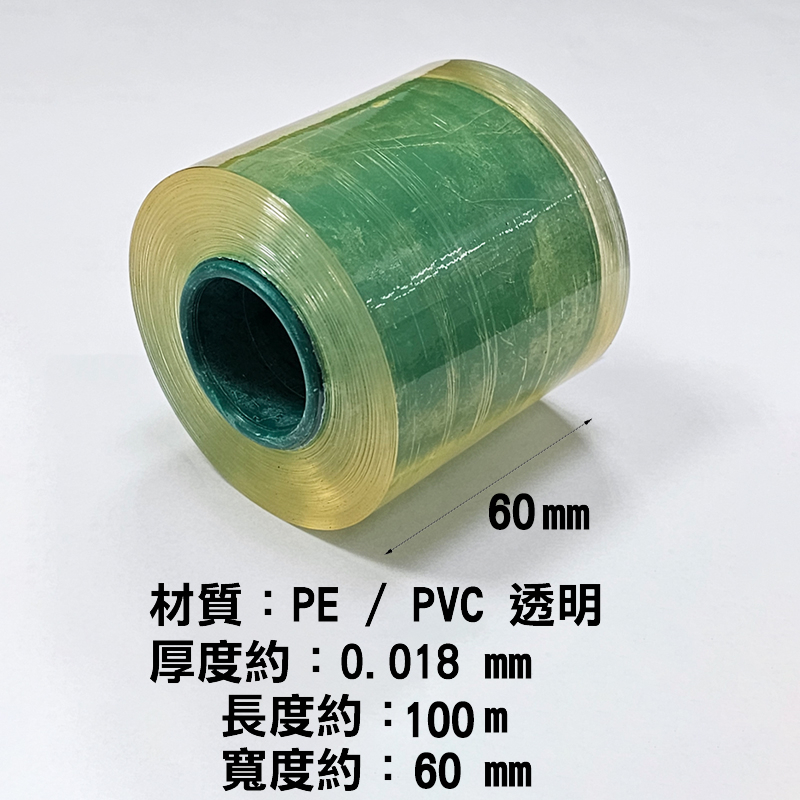 【環保材質】含稅 纏繞膜 包裝膜 PVC膜 50/60/125 塑膠膜 防塵膜 包裝紙 綑綁膠膜 包材 包裝模 伸縮模 | 蝦皮購物