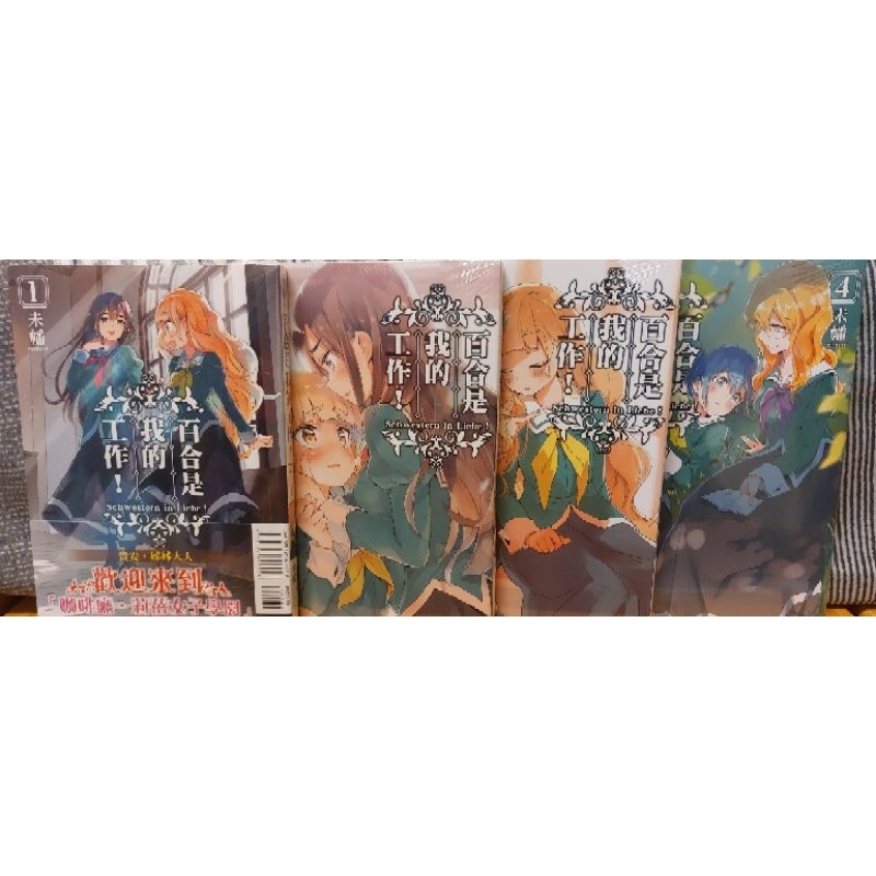 百合漫畫優惠推薦－2023年11月｜蝦皮購物台灣