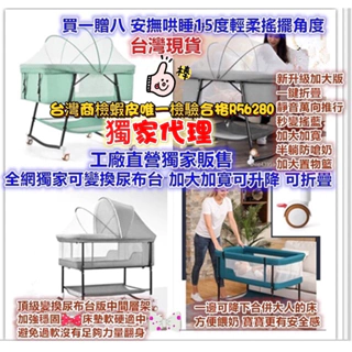 🔥台灣商檢檢驗合格R56280🔥加大加寬加粗嬰兒搖床台灣現貨安撫搖藍多功能嬰兒搖床