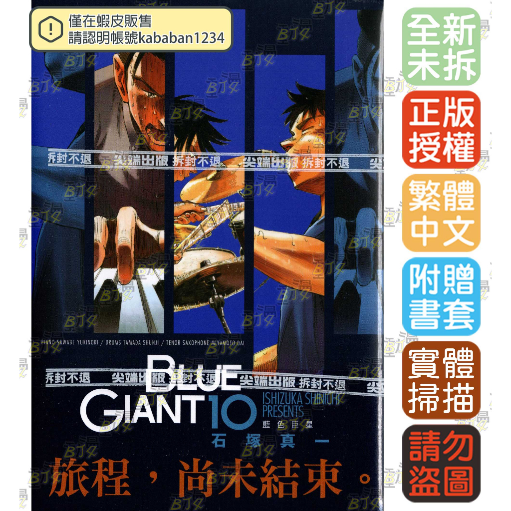 別倉庫からの配送 Book Japanese Manga Anime BLUE Comic GIANT 1 