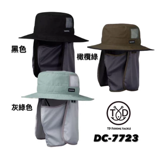 💢桃園東區釣具【 DAIWA DC-7723 漁夫帽（附遮陽布） 】