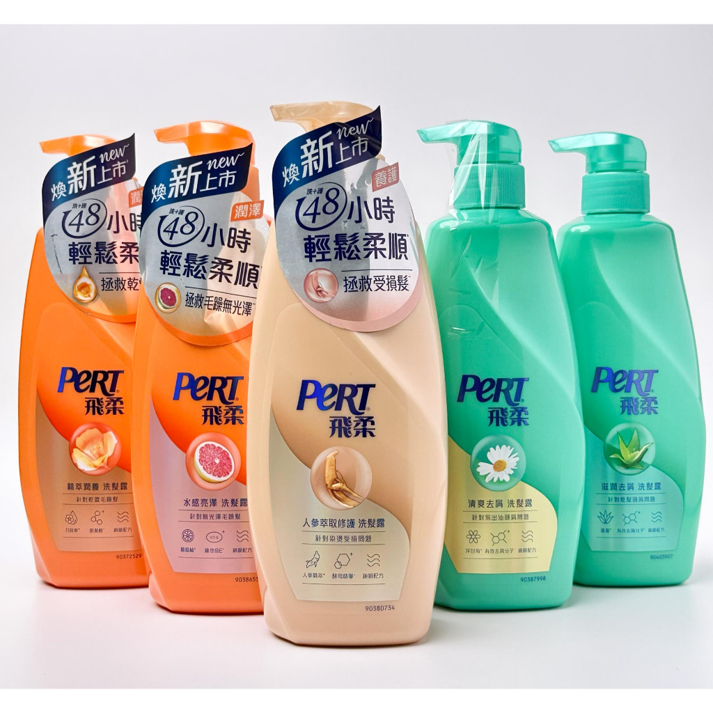 限時促銷 新包裝新配方【現貨開發票】 PERT飛柔 洗髮露 750ml 控油止癢 滋潤去屑 精萃潤養 人參萃取 洗髮精 | 蝦皮購物