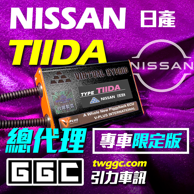 藍金 日產 NISSAN TIIDA 日規電腦 (專車特製版) 總代理:引力車訊 | 蝦皮購物