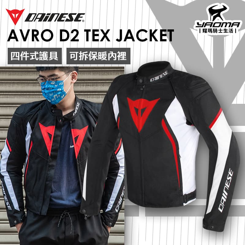 Dainese avro d2 tex jacket deals