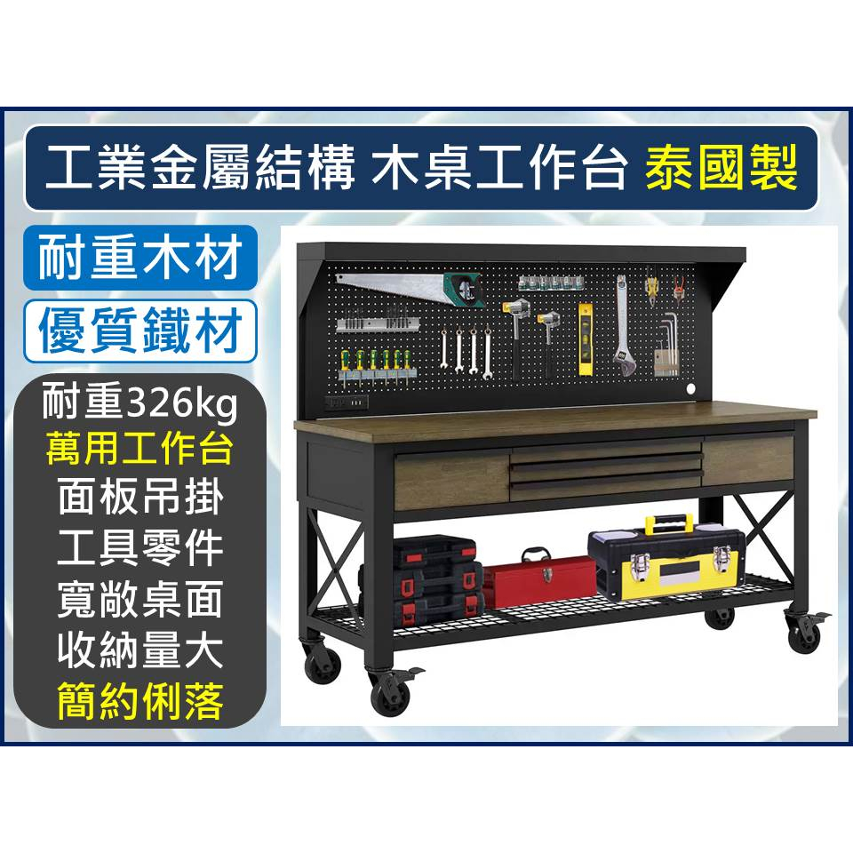 工業金屬結構木桌工作檯 金屬結構 木桌工作台 工作檯 工業用 繪圖 【揪好室】 | 蝦皮購物