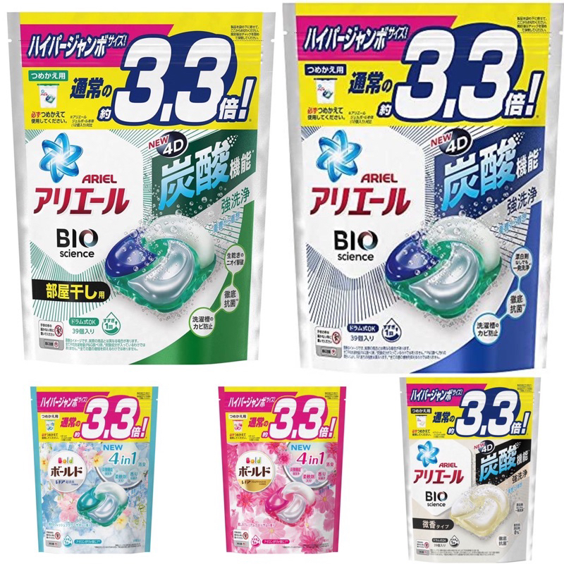日本2023 最新版4D洗衣球 P&G ARIEL GEL BALL 洗衣膠球 33-32-31-39入