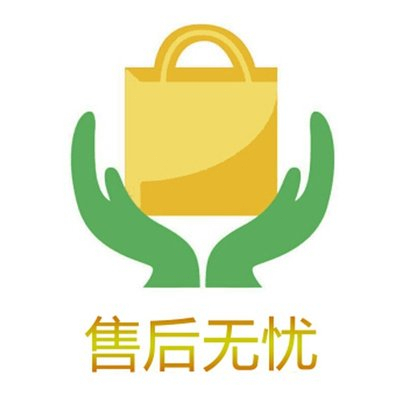 售後專用 優先處理 售後無憂 購買賣場任意的商品 下標後會自動添加 即可客服優先服務（請勿刪除！） | 蝦皮購物