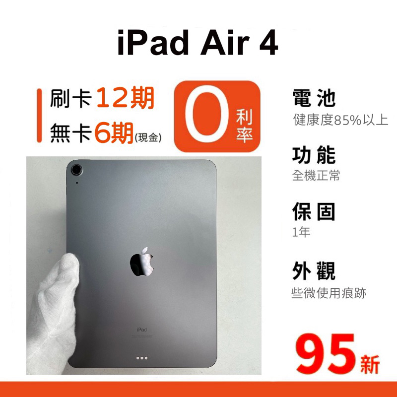 iPad Air 4｜優惠推薦- 蝦皮購物- 2023年12月