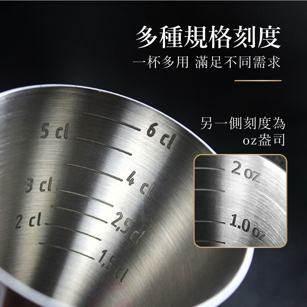 【法式盎司杯 2oz】特殊刻度 量酒器 調酒杯 量杯 酒吧量杯 調酒用具 吧檯用具 jigge 單頭刻度 304不鏽鋼 | 蝦皮購物