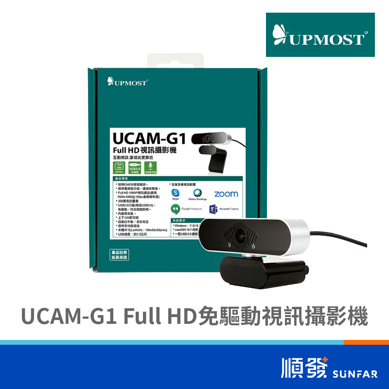 UPMOST UCAM-G1 Full HD 免驅動 視訊攝影機 | 蝦皮購物