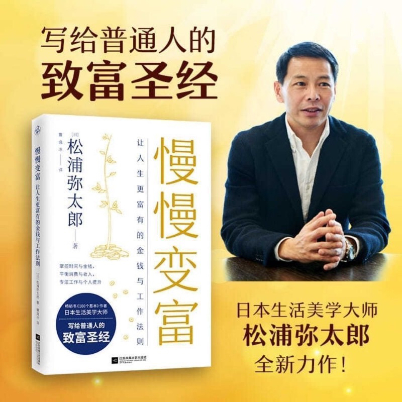 台灣現貨正版（富爸爸窮爸爸）全套5本提高你的財商財富自由富有的習慣