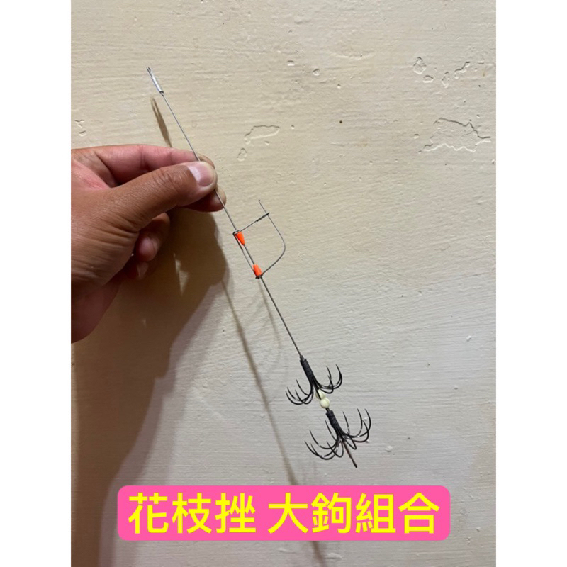 花枝挫 軟絲挫 軟絲 小管 透抽 章魚 日本傘鉤 雙層鉤 活餌流籠 野猿 懶人釣組 輕鬆釣花軟 | 蝦皮購物