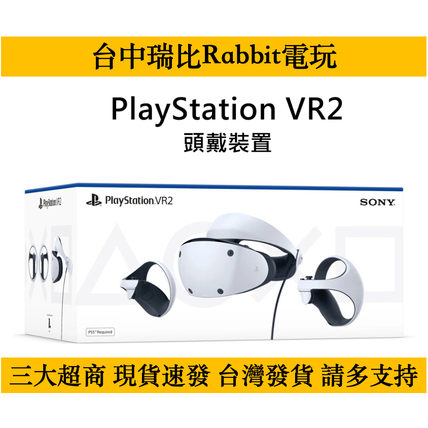 PS PlayStation VR2｜優惠推薦- 蝦皮購物- 2024年2月