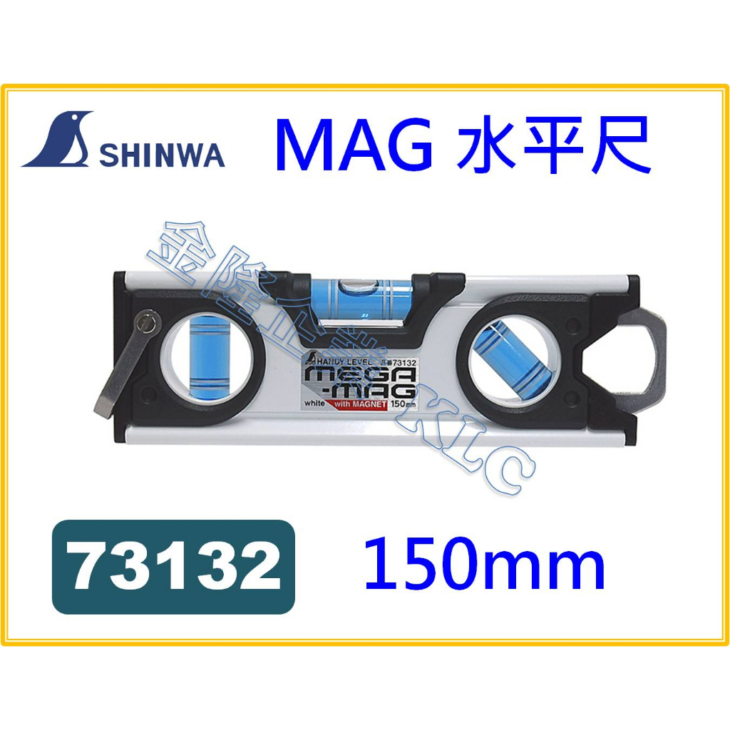 【天隆五金】(附發票) SHINWA 鶴龜 MAG 鋁合金 強磁水平尺 73130 73131 73132 73133 | 蝦皮購物