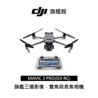 安価 ドローンMavic Pro 実質飛行は5回程度 超美品 ホビーラジコン