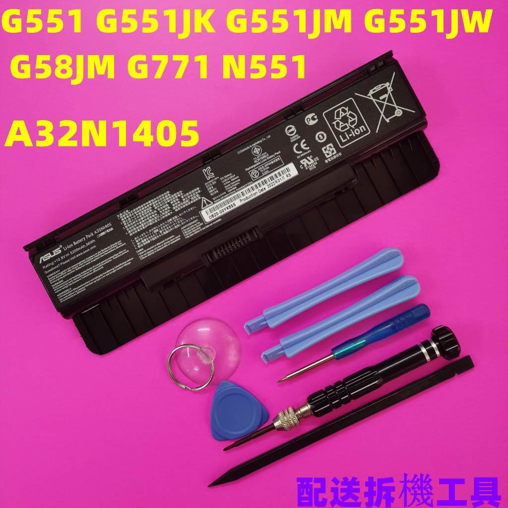 ASUS A32N1405 原廠電池 G551 G551JK G551JM G551JW G58JM G771 N551 | 蝦皮購物