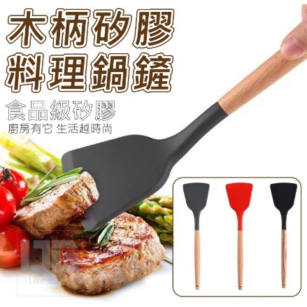 【現貨】食品級矽膠原木鍋鏟 32公分｜不沾鍋專用｜矽膠炒菜鏟｜天然木柄｜高溫耐熱｜防刮塗層 | 蝦皮購物