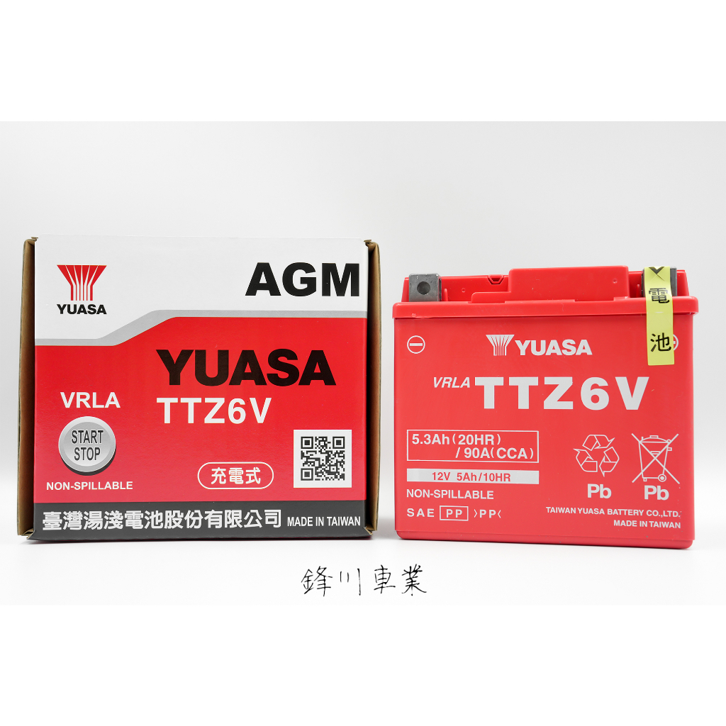 鋒川摩托』 現貨湯淺YUASA TTZ6V 5號加強版機車電瓶同YTX5L-BS TTZ7S 電瓶電池小阿魯| 蝦皮購物