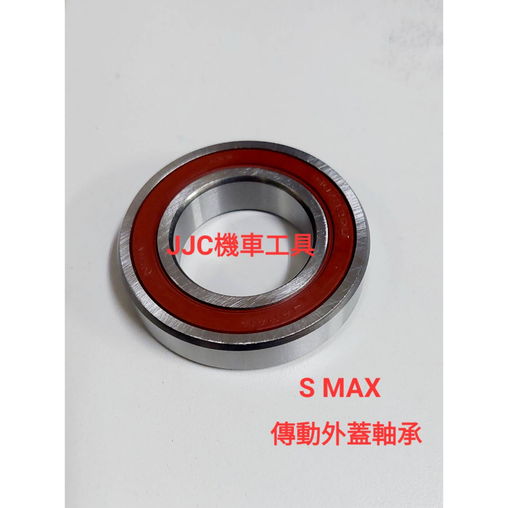 JJC機車工具光陽山葉S-MAX FORCE 傳動外蓋軸承拔取工具傳動外蓋傳動