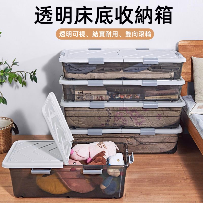 透明床底收納箱 帶輪塑料大號