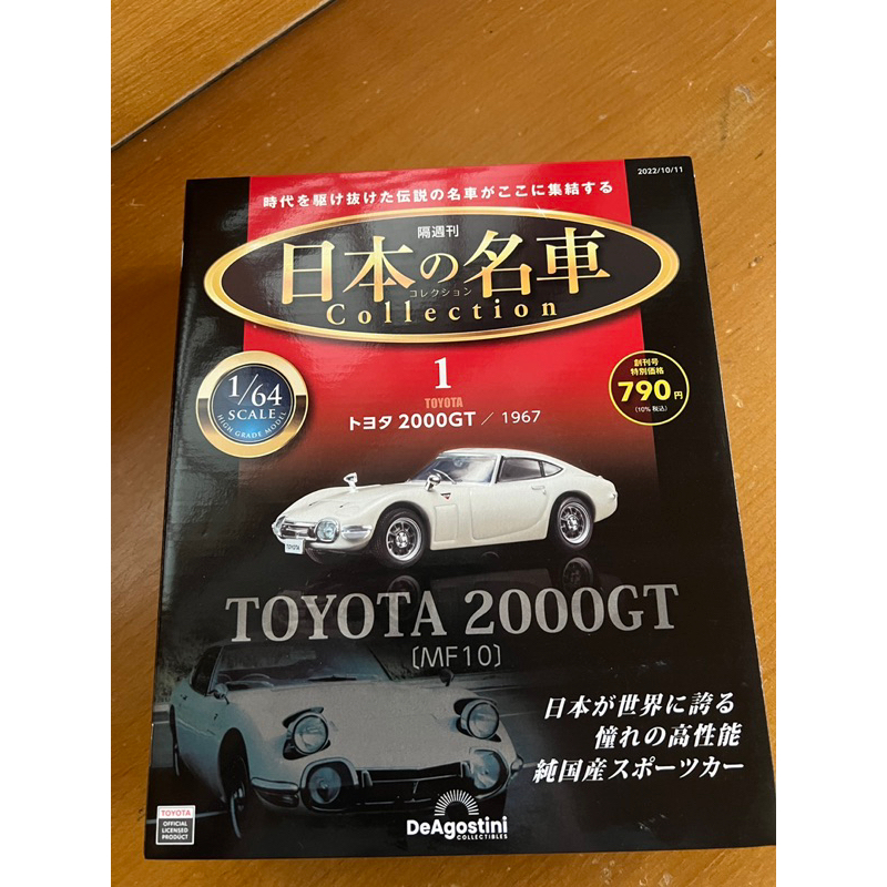 豐田2000gt - 優惠推薦- 2023年8月| 蝦皮購物台灣