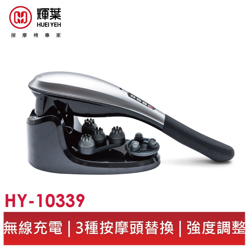 《全新特價商品》輝葉 自在極意棒HY-10339(無線按摩器/按摩棒) | 蝦皮購物