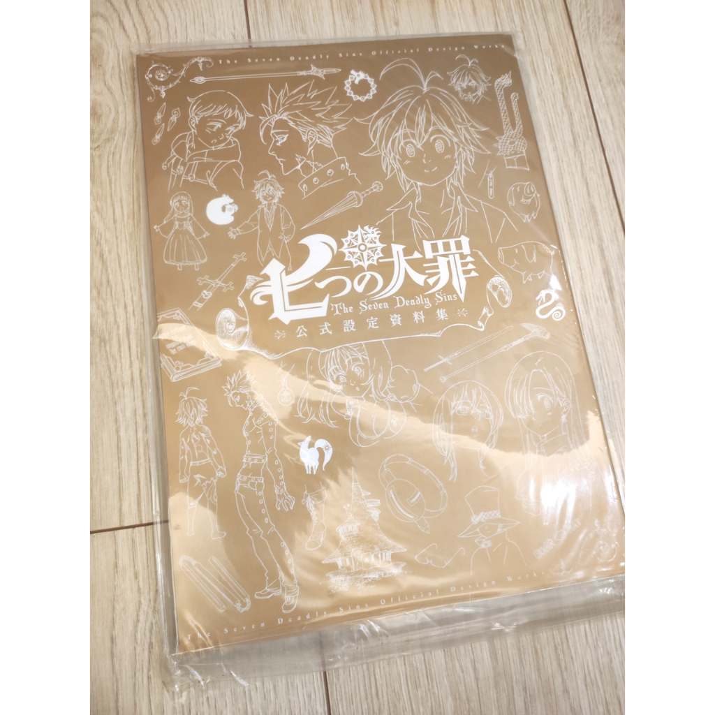 七大罪公式設定資料集畫冊保存良好| 蝦皮購物