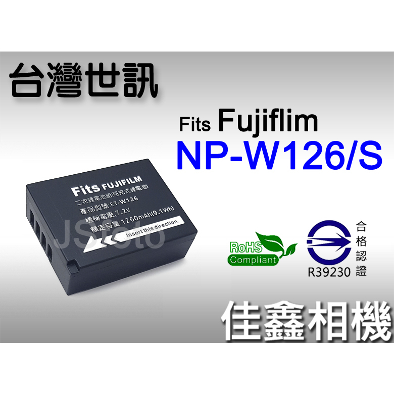 佳鑫相機＠（全新）台灣世訊ET-W126副廠電池/充電器(NP-W126/W126S)適