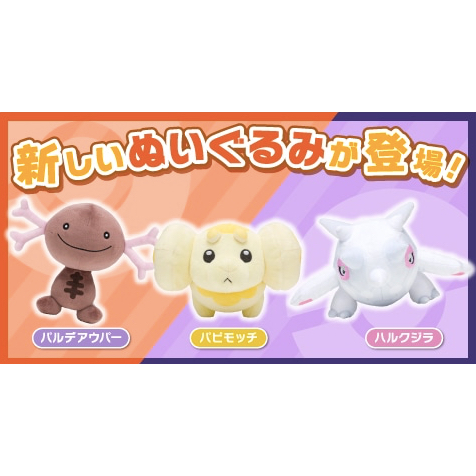 [Hina日本代購] 下單前請詢問 日本 寶可夢 Pokémon 帕底亞地區 烏波 狗仔包 浩大鯨 限定款 巧克力烏波 | 蝦皮購物