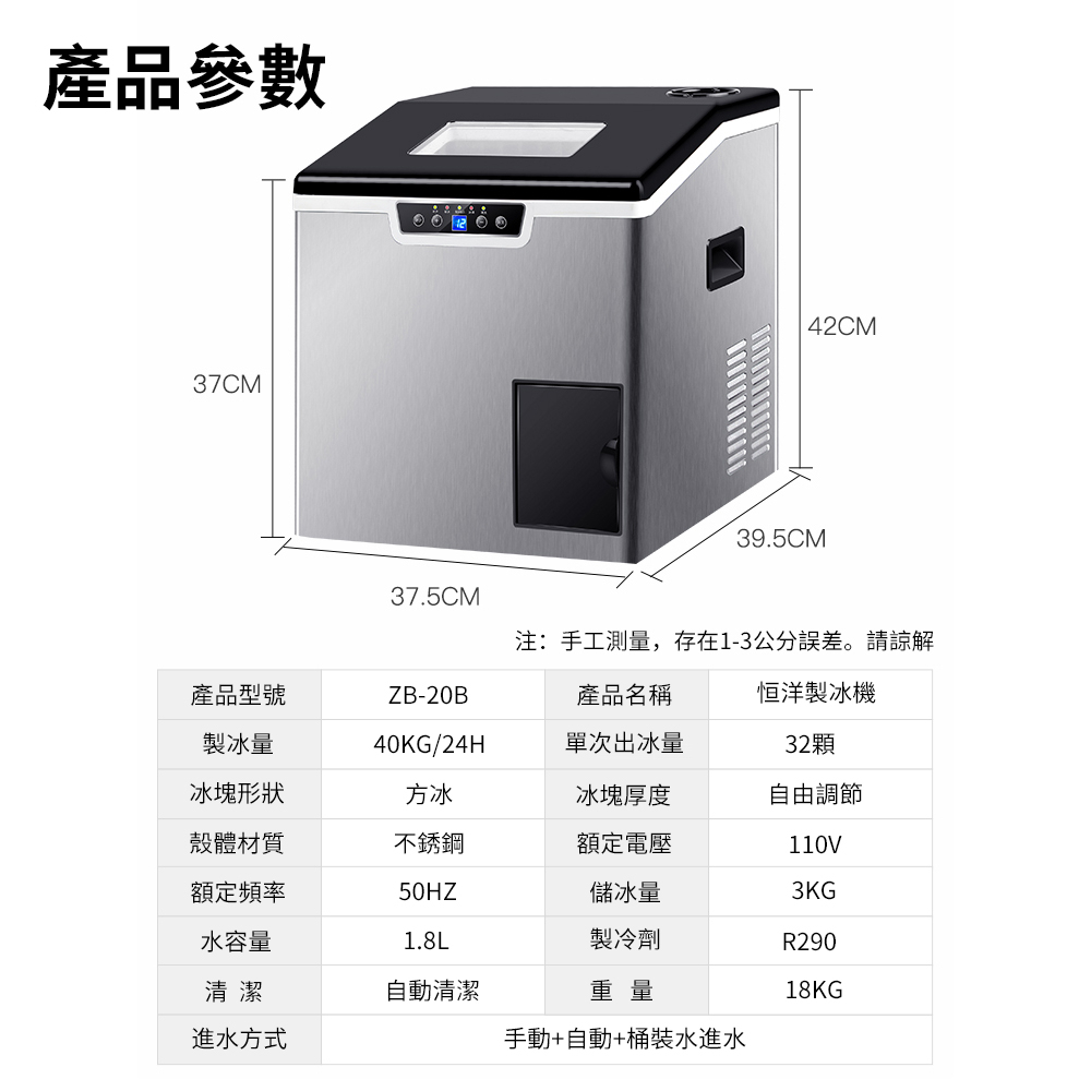 LEZUN/樂尊製冰機商用製冰機30到40公斤小型製冰機方冰製冰機製冰碎冰二