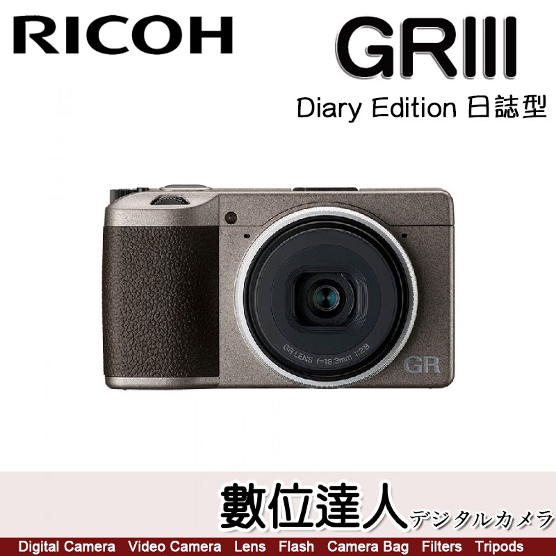 缺貨】公司貨理光RICOH GRIII Diary Edition 文青日誌／等效28mm GR3